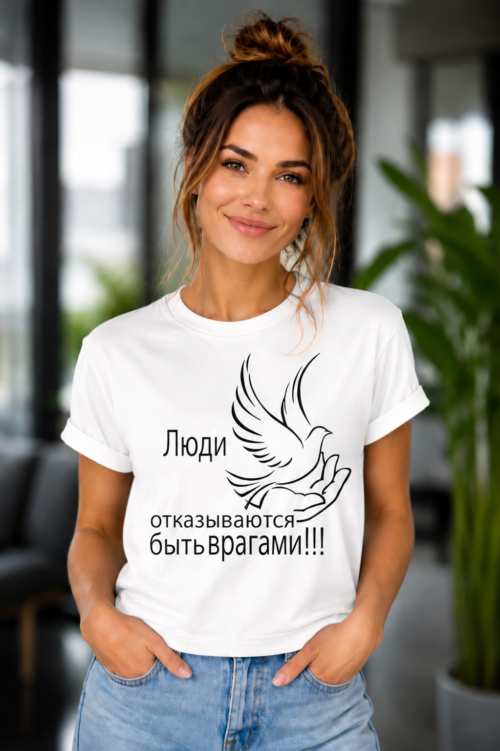ERZ Weigert Euch Feinde zu sein (russisch) * Damen