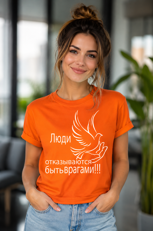 ERZ Weigert Euch Feinde zu sein (russisch) * Damen
