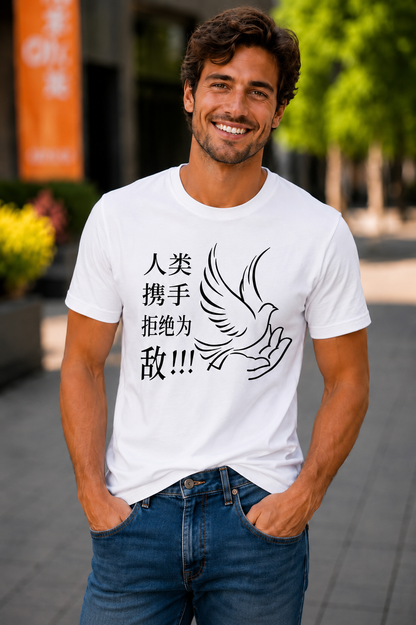 ERZ Weigert Euch Feinde zu sein (chinesisch) * Herren