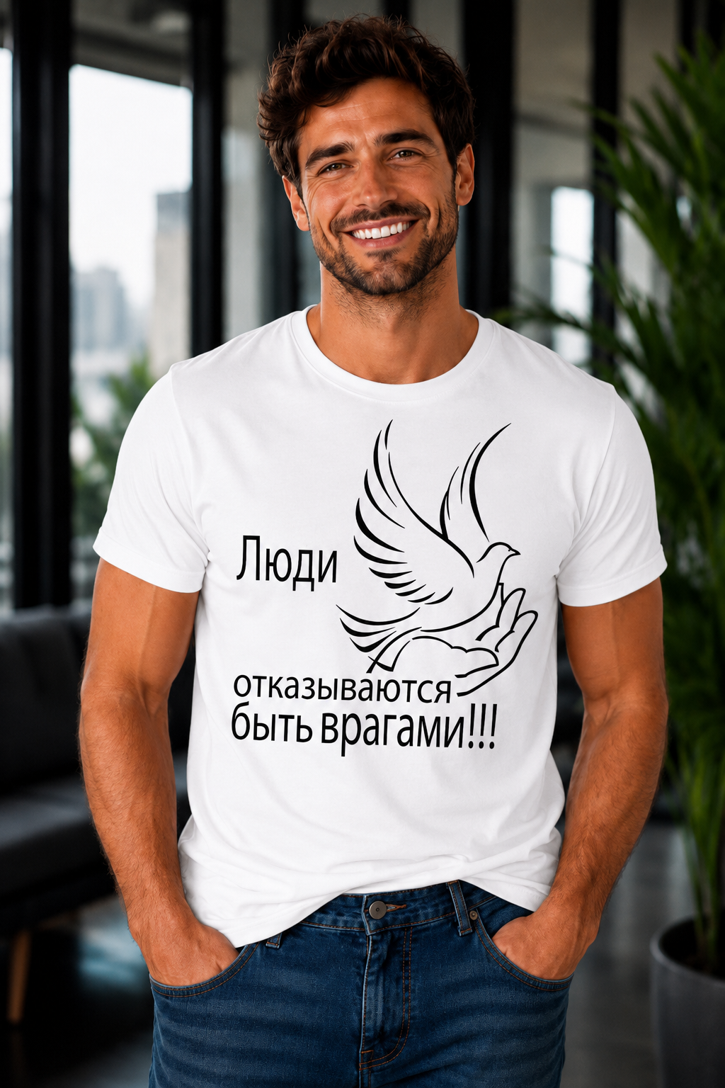 ERZ Weigert Euch Feinde zu sein (russisch) * Herren