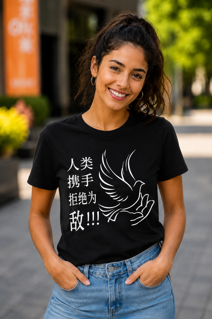 ERZ Weigert Euch Feinde zu sein (chinesisch) * Damen